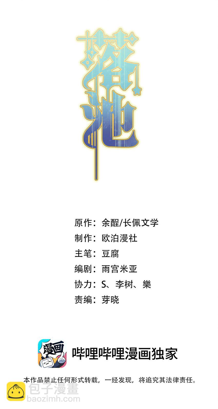 085 五年了，终于又出现在我梦中了(1/2)-第91话