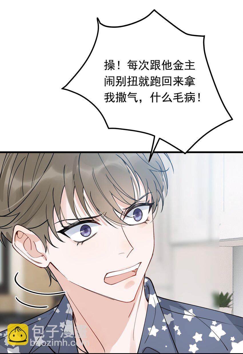 085 五年了，终于又出现在我梦中了(1/2)-第91话