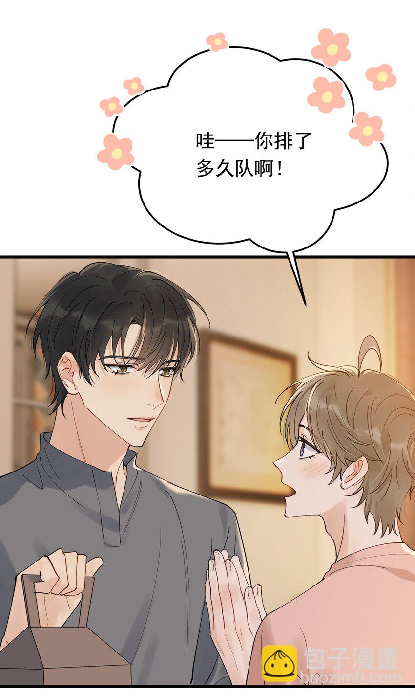 87 甜蜜特典番外篇-第93话