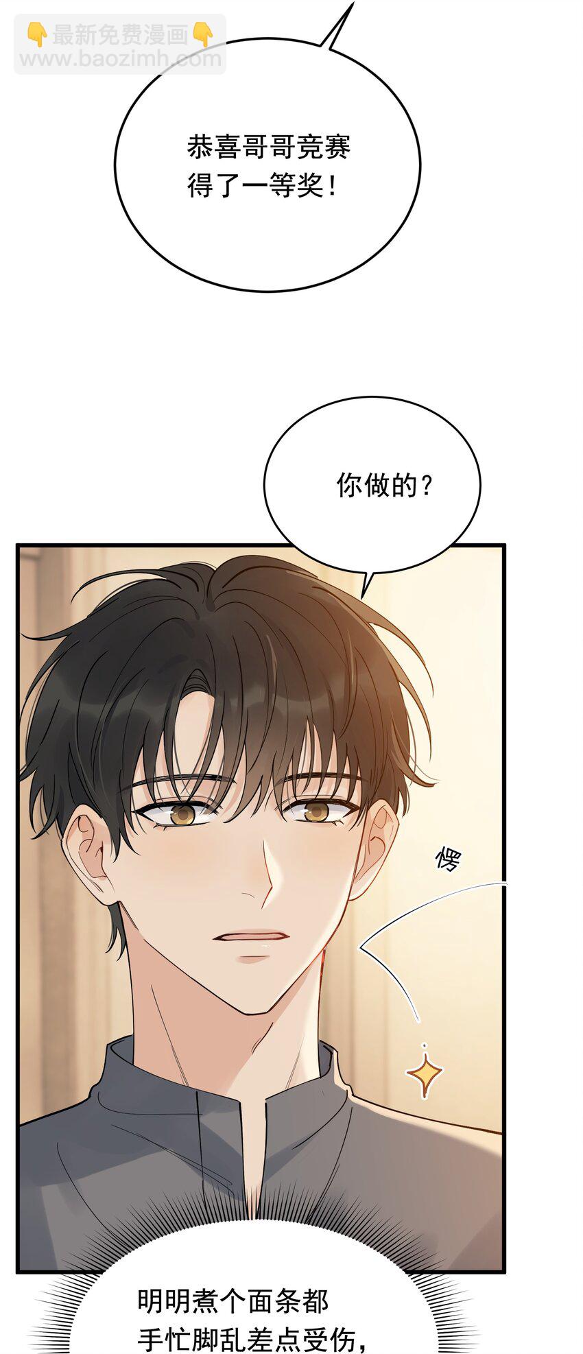 87 甜蜜特典番外篇-第93话