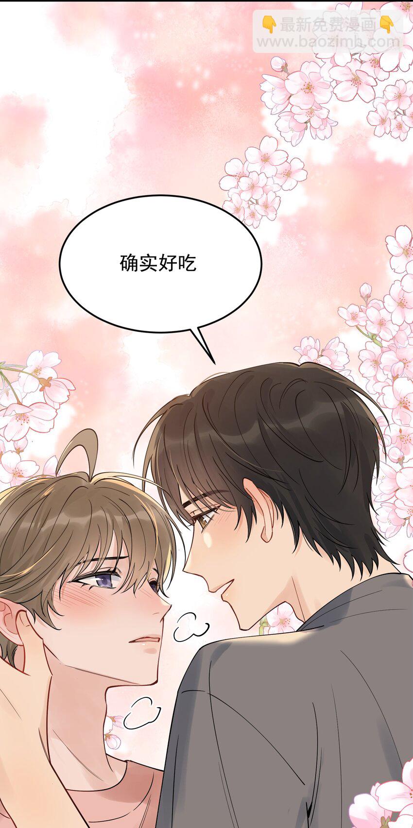 87 甜蜜特典番外篇-第93话