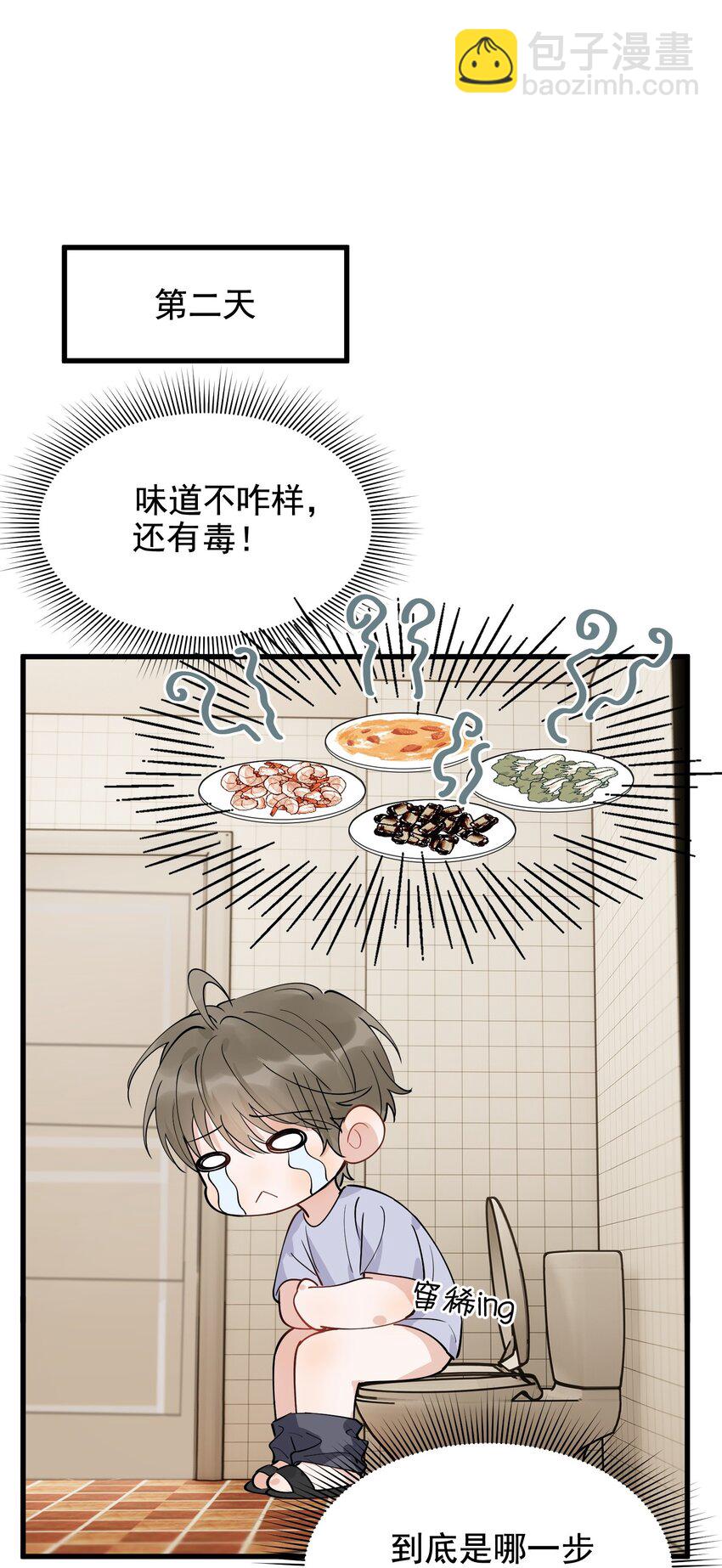 87 甜蜜特典番外篇-第93话