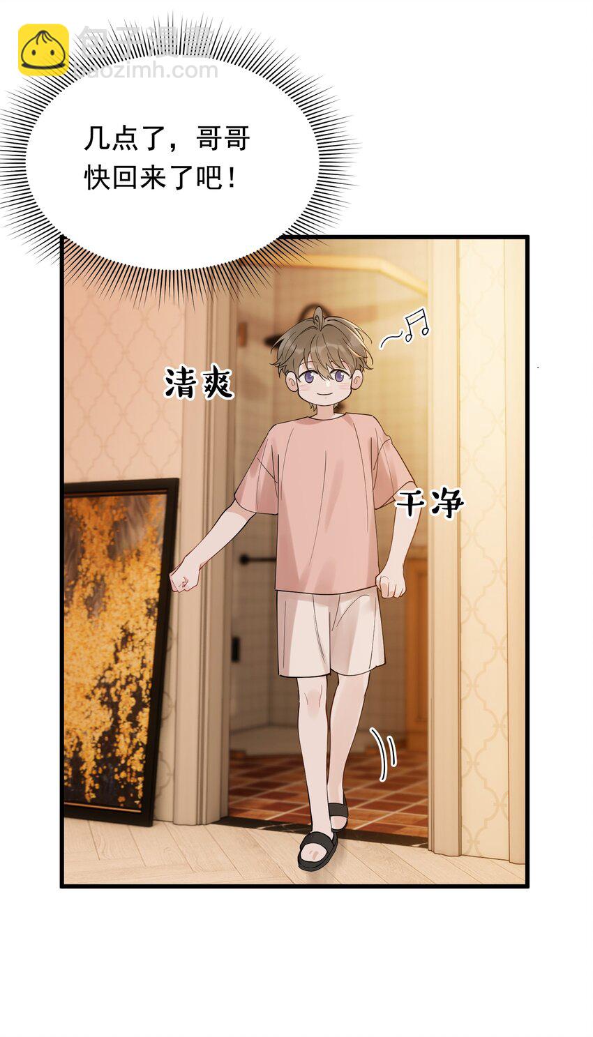 87 甜蜜特典番外篇-第93话