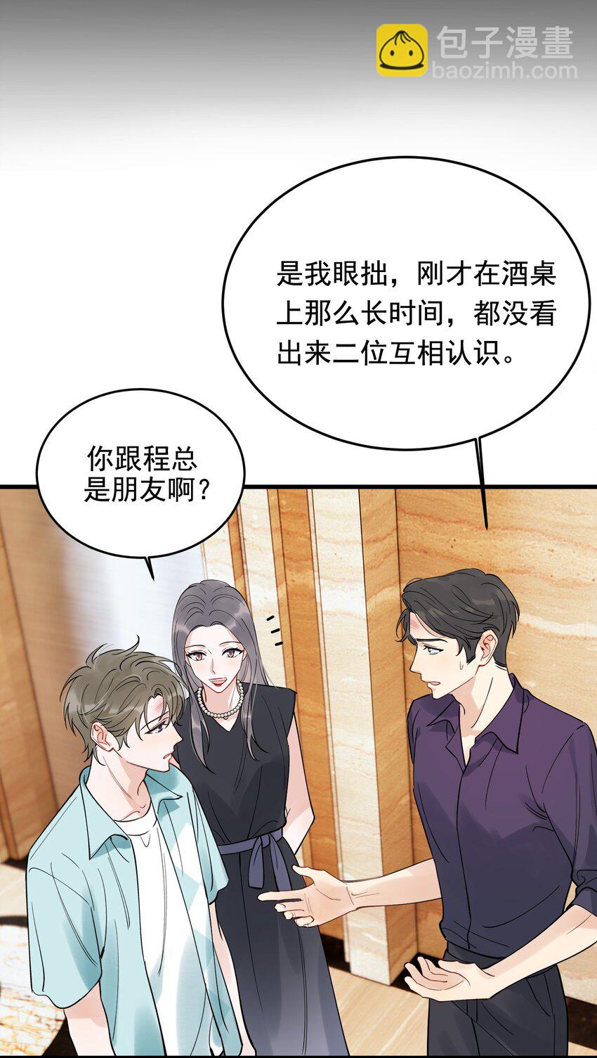 089 你们是兄弟？(1/2)-第95话