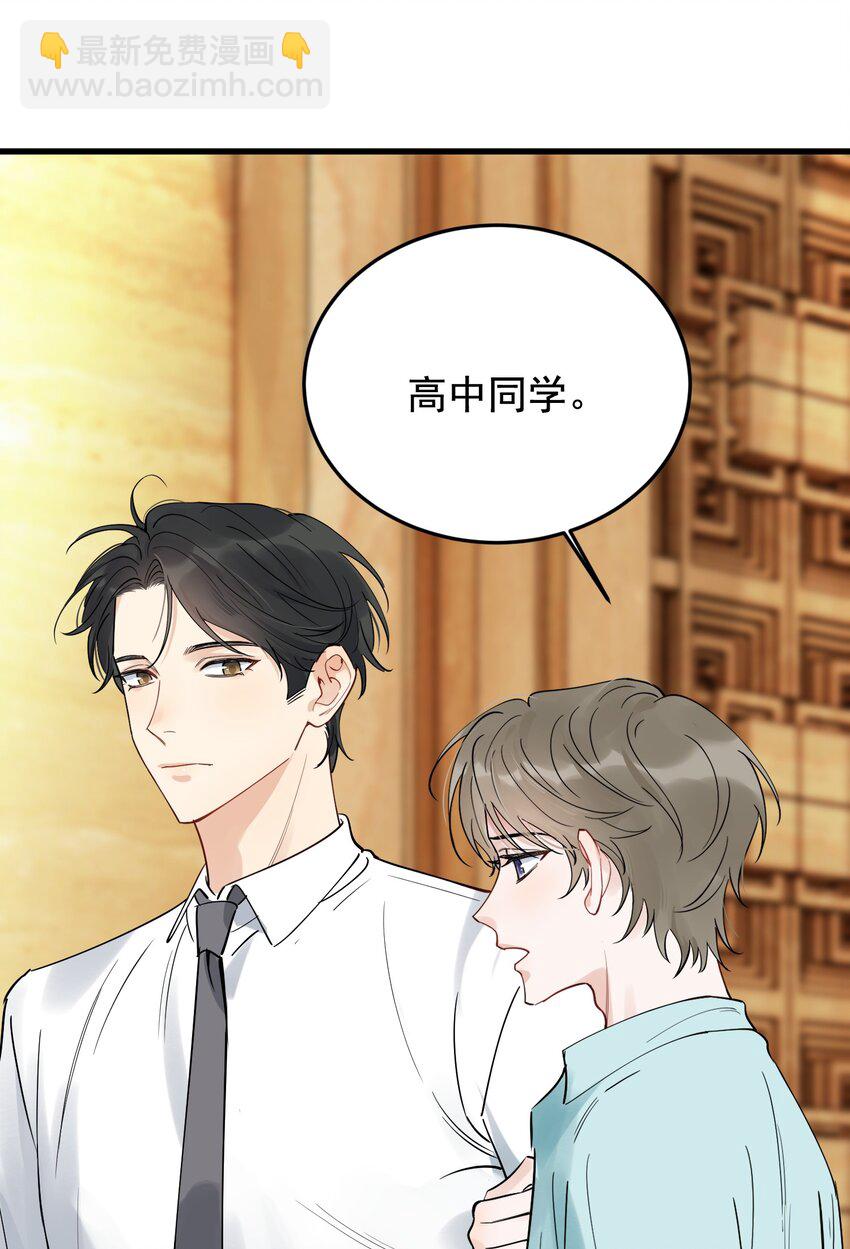 089 你们是兄弟？(1/2)-第95话