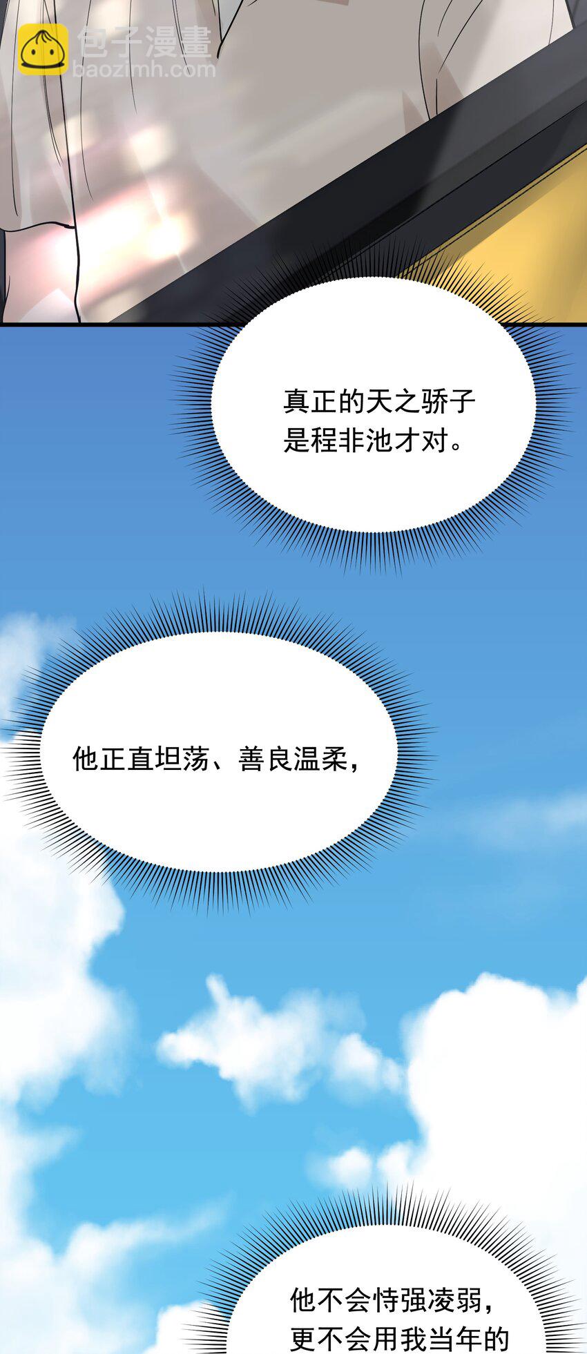 089 你们是兄弟？(1/2)-第95话
