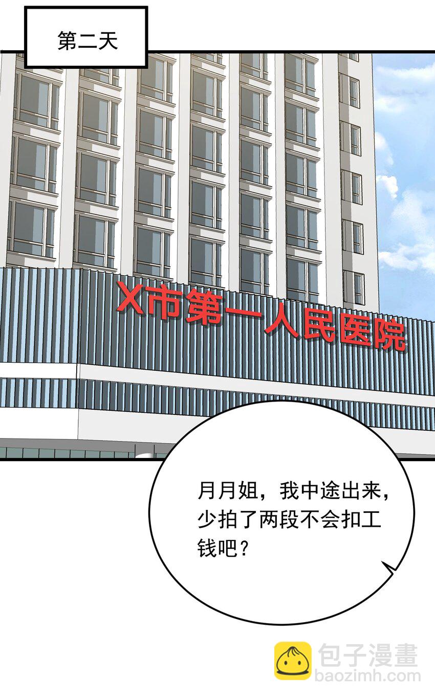 089 你们是兄弟？(1/2)-第95话