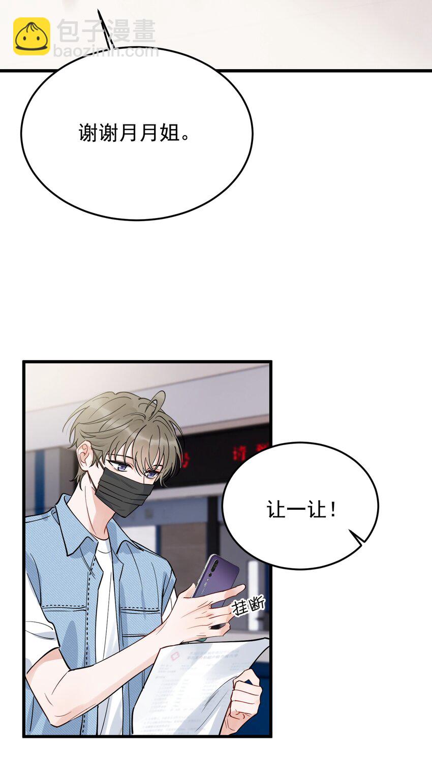 089 你们是兄弟？(1/2)-第95话