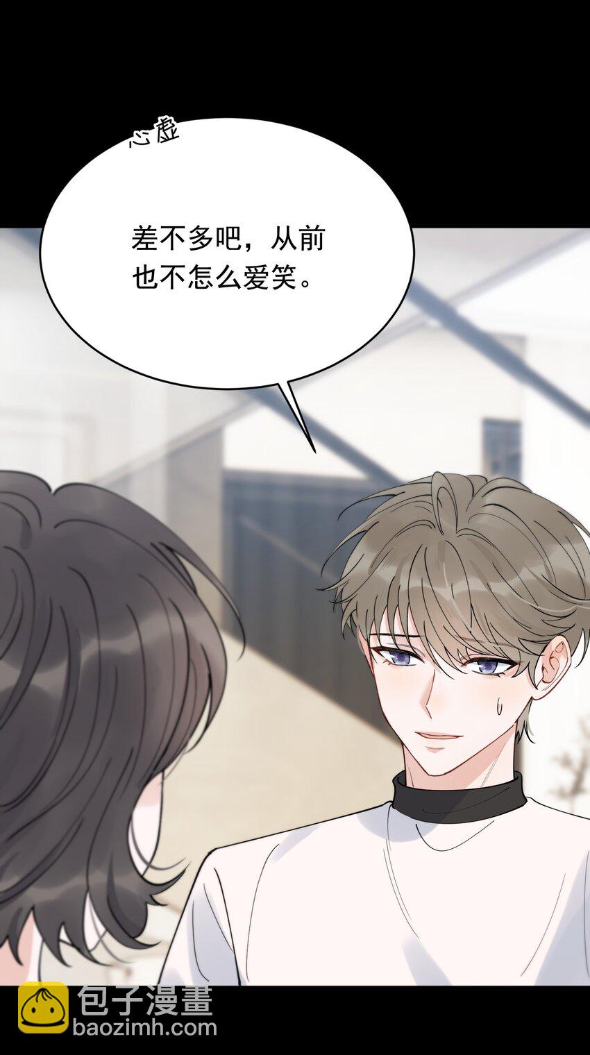 091 以什么身份呢？-第97话