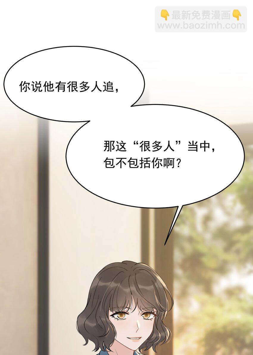 091 以什么身份呢？-第97话