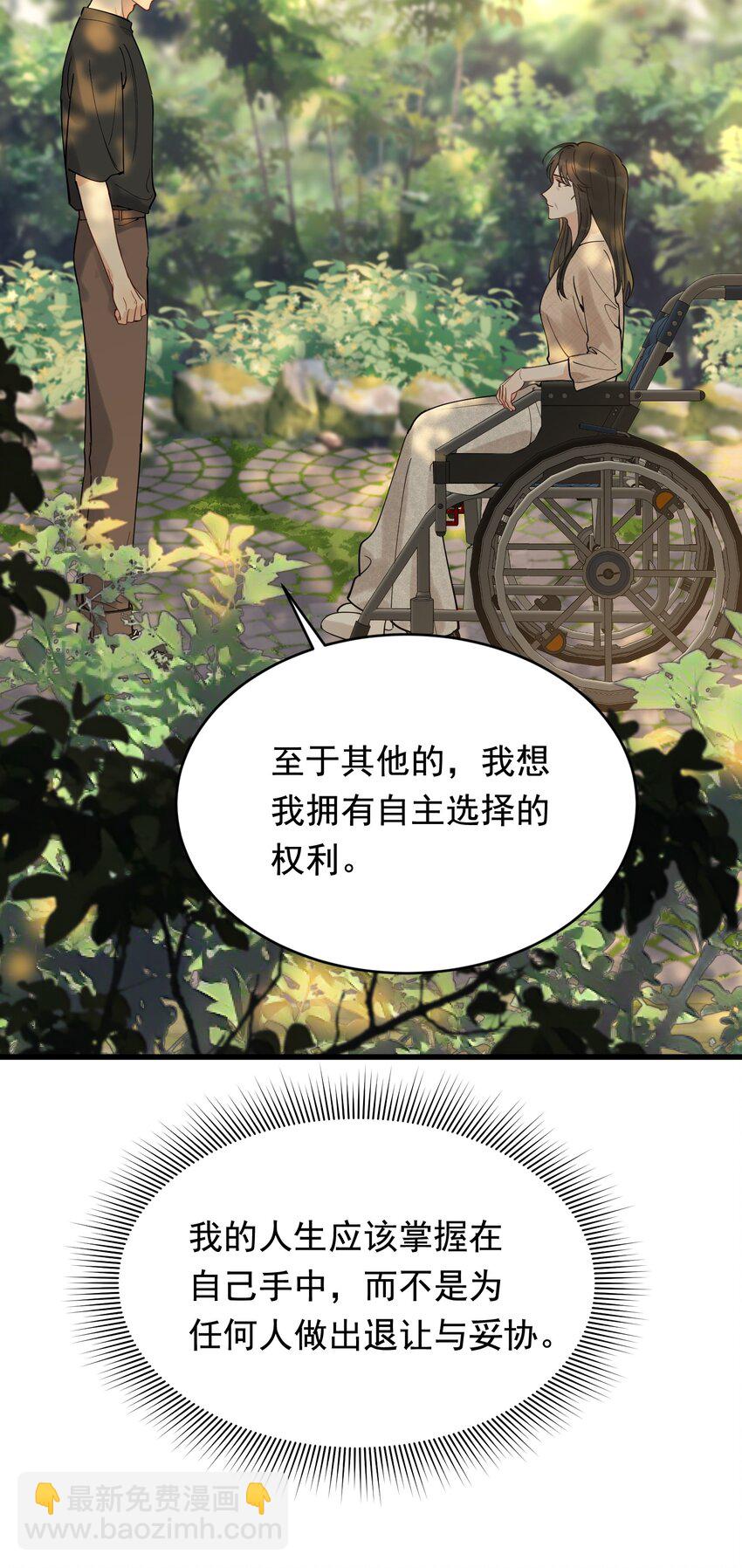 091 以什么身份呢？-第97话