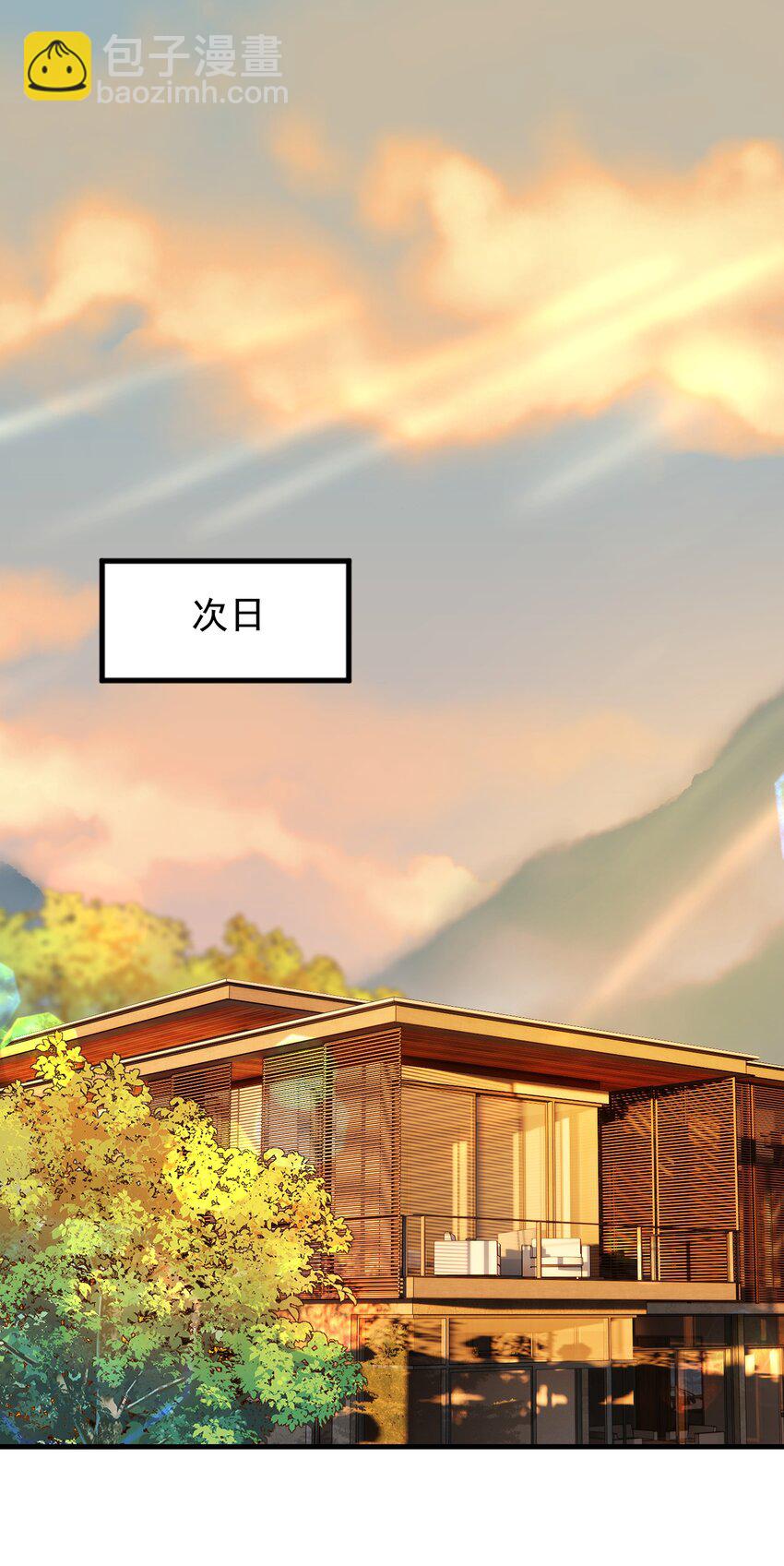 091 以什么身份呢？-第97话