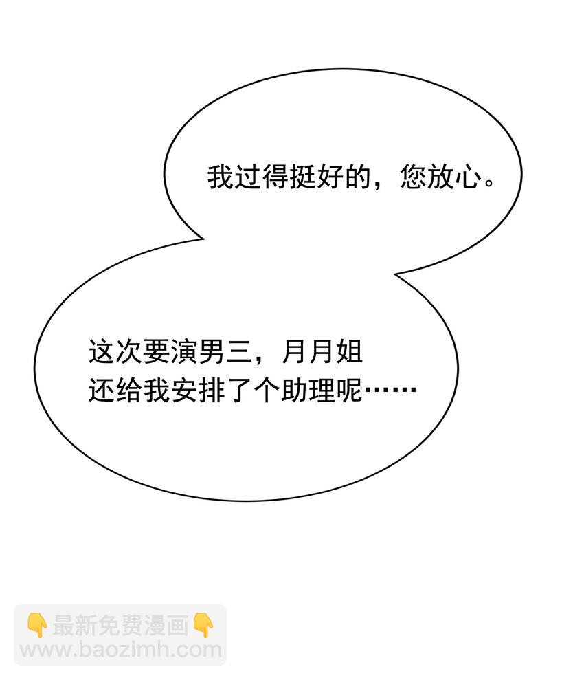 091 以什么身份呢？-第97话