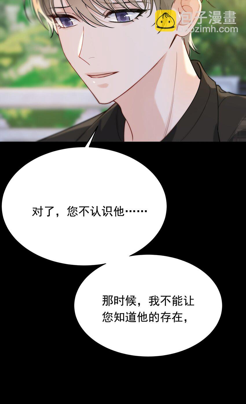 091 以什么身份呢？-第97话
