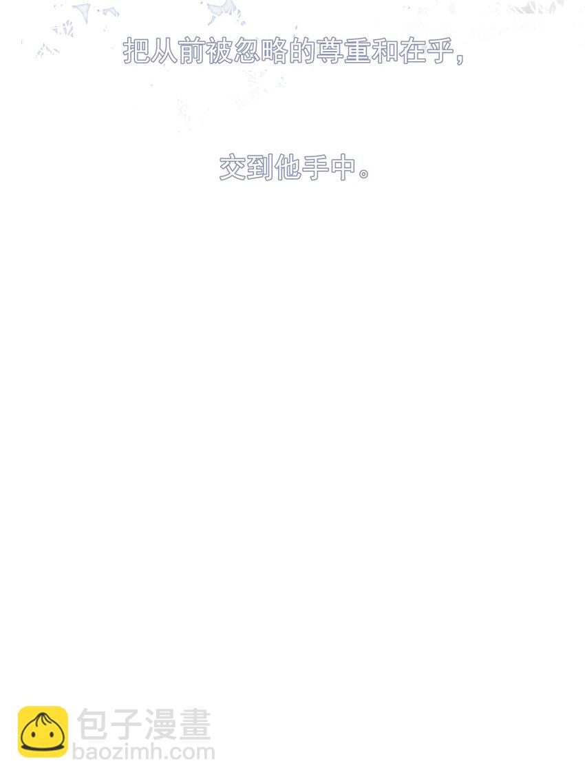 091 以什么身份呢？-第97话