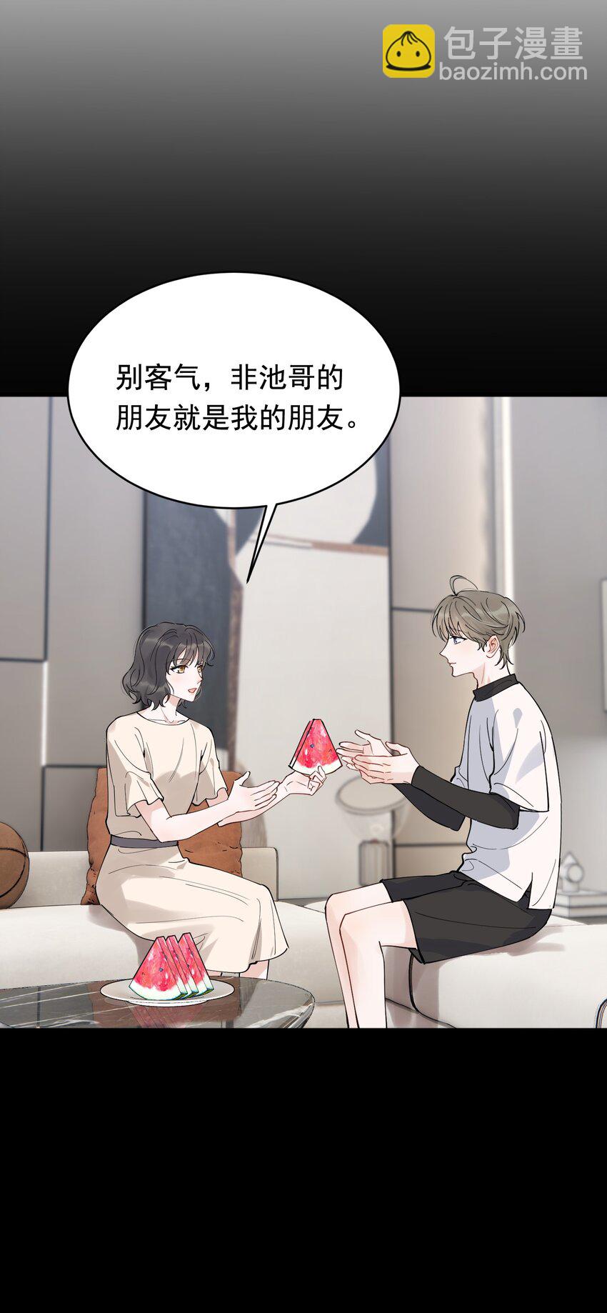 091 以什么身份呢？-第97话