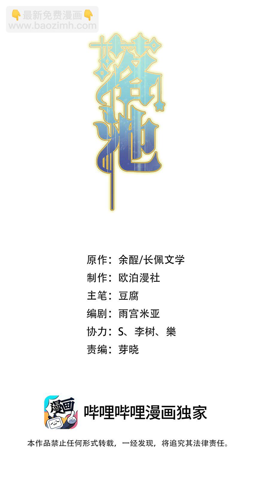 093 他都还记得！-第99话