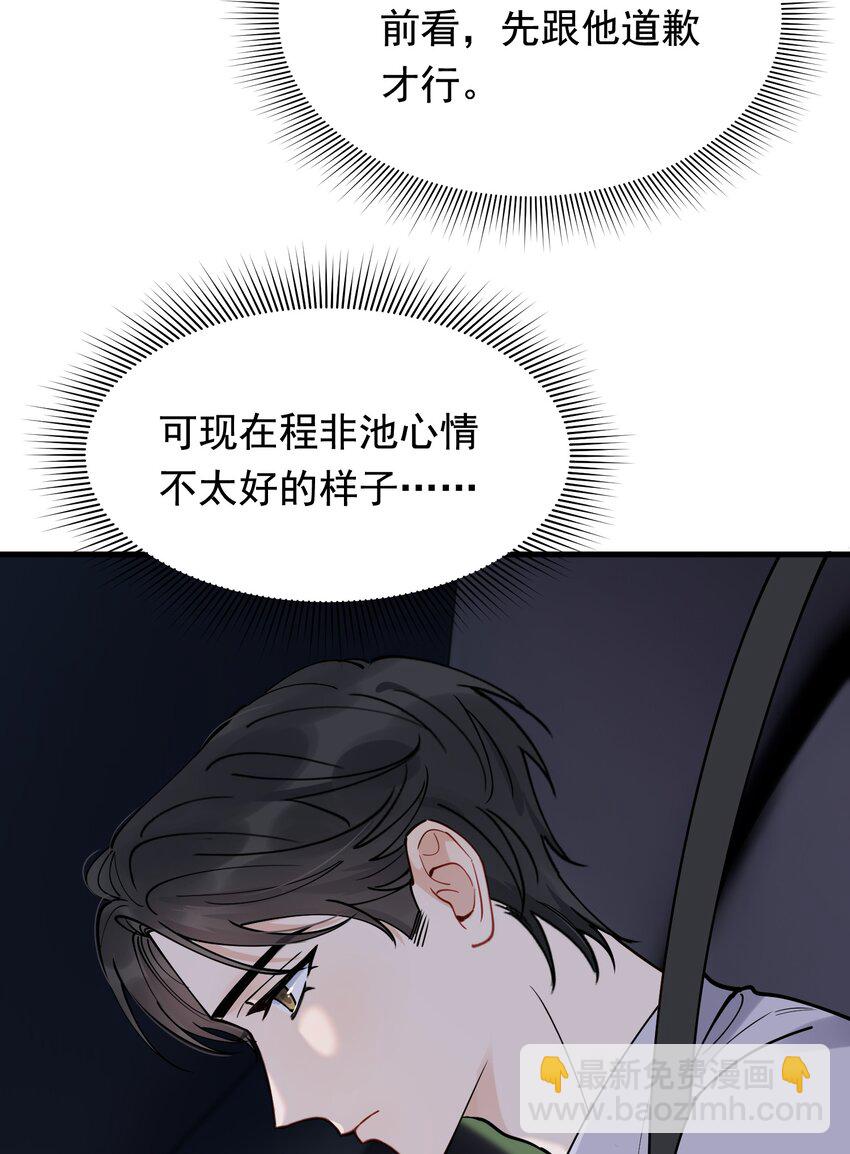 093 他都还记得！-第99话
