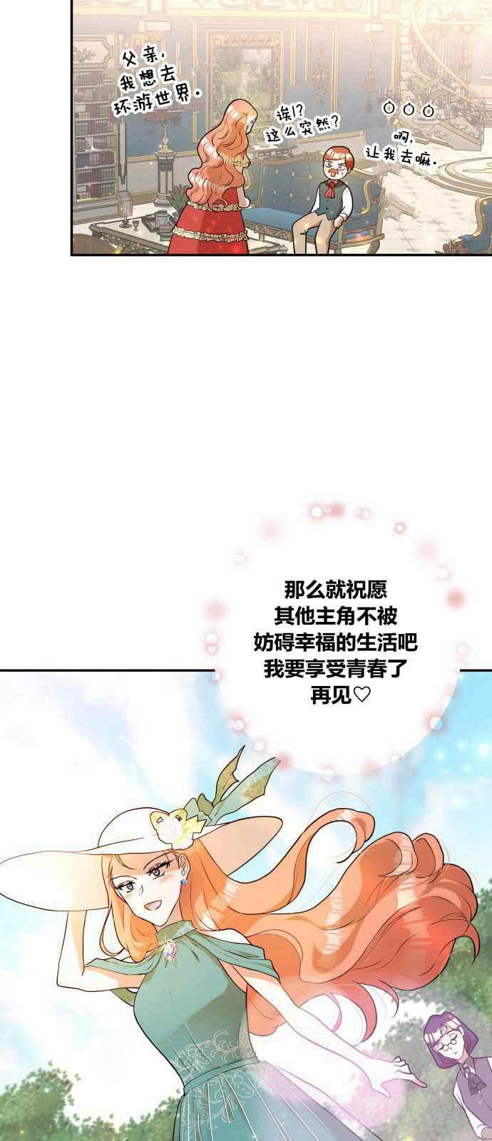 🍔罗凡•宾 第1话 第12页