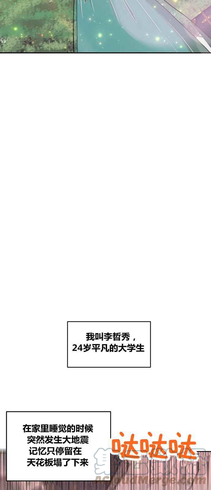 🍔罗凡•宾 第1话 第13页