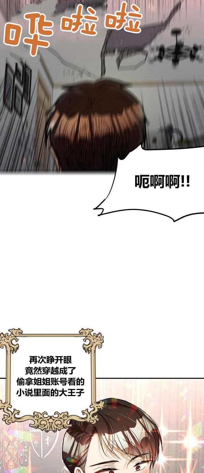 🍔罗凡•宾 第1话 第14页