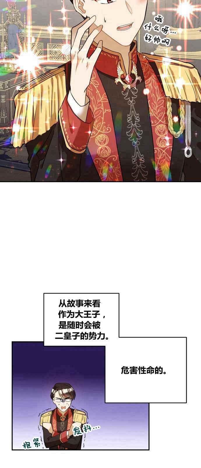 🍔罗凡•宾 第1话 第15页