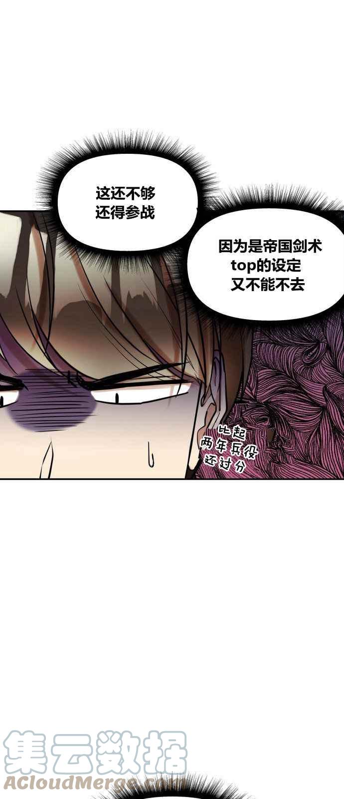 🍔罗凡•宾 第1话 第16页