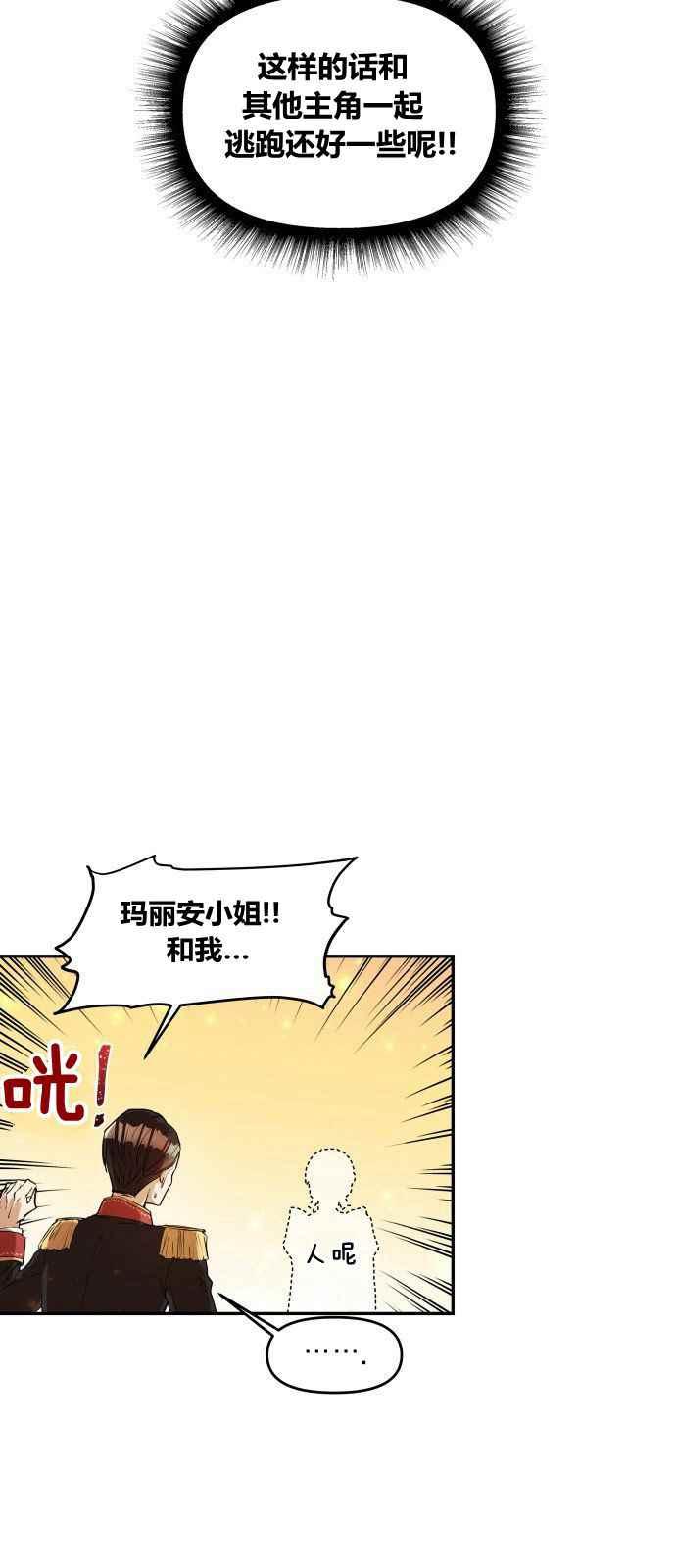 🍔罗凡•宾 第1话 第17页