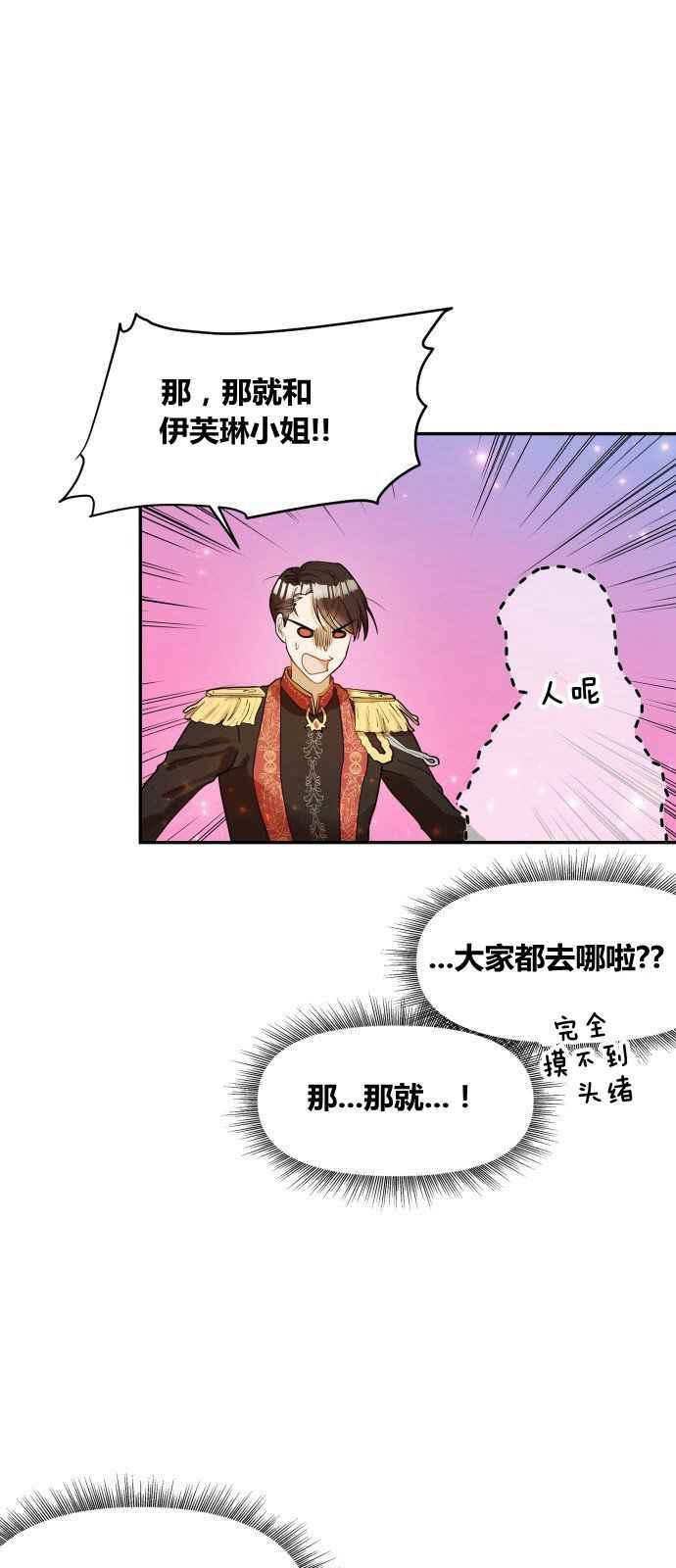 🍔罗凡•宾 第1话 第18页