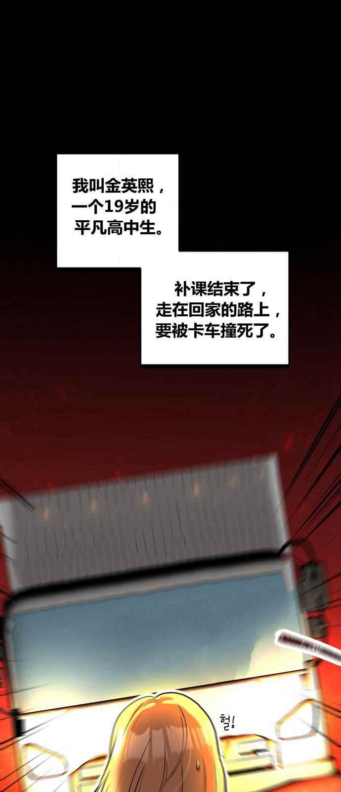 🍔罗凡•宾 第1话 第2页