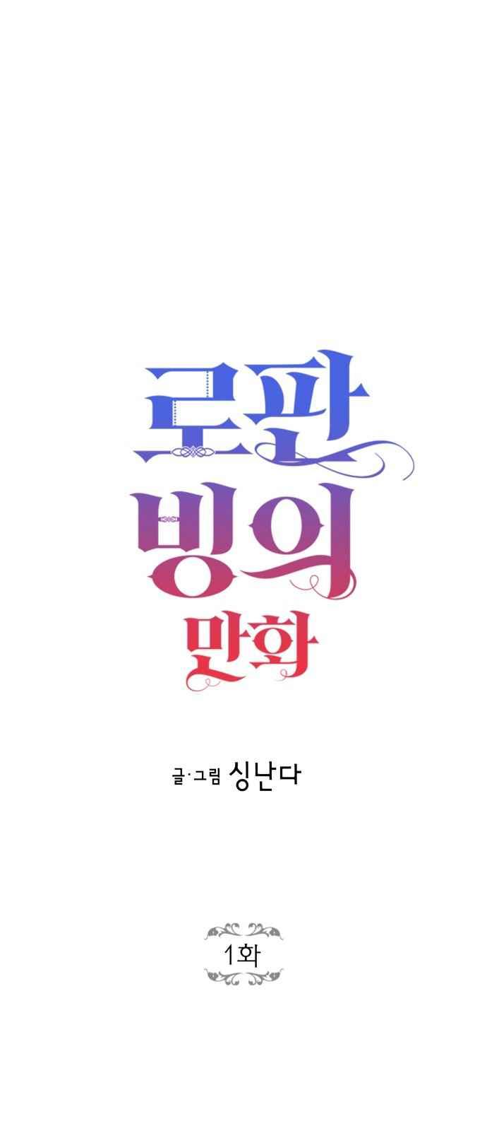🍔罗凡•宾 第1话 第20页