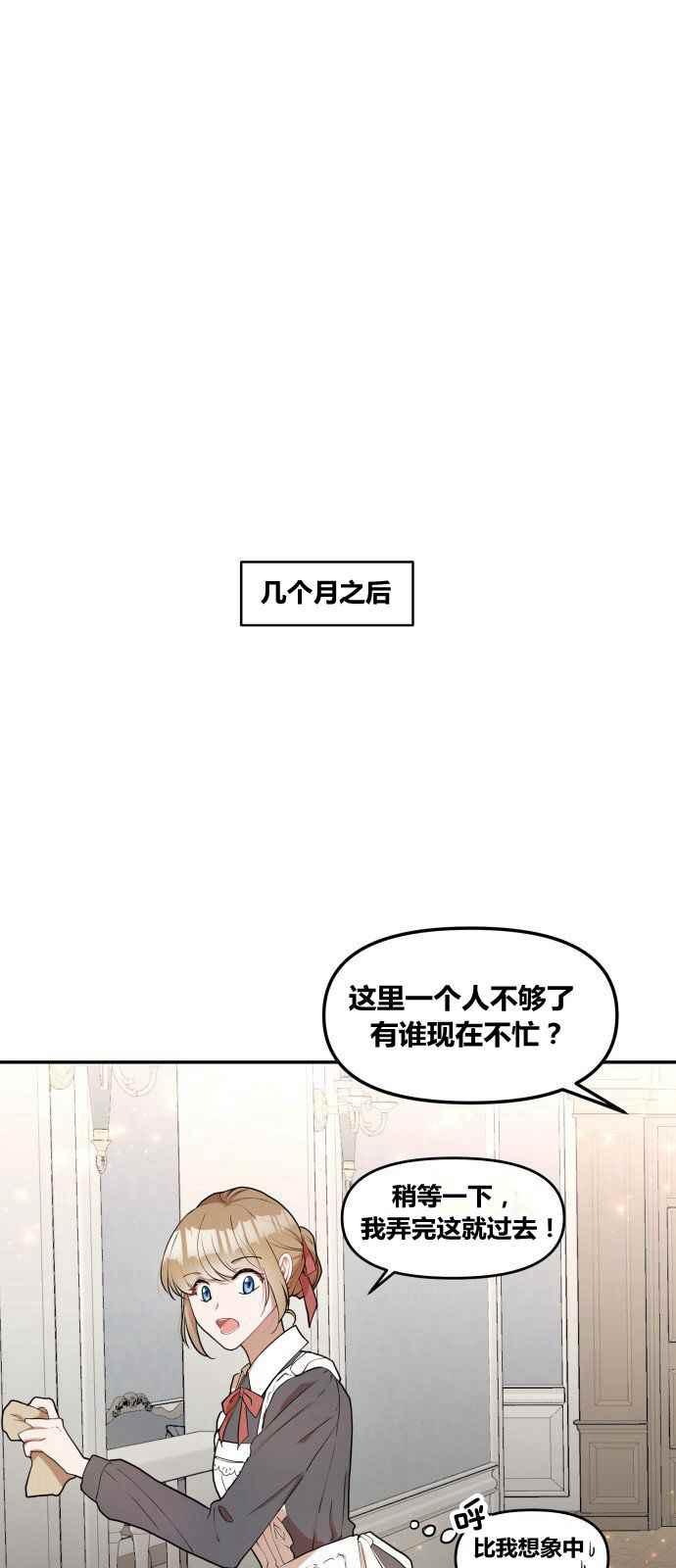 🍔罗凡•宾 第1话 第21页