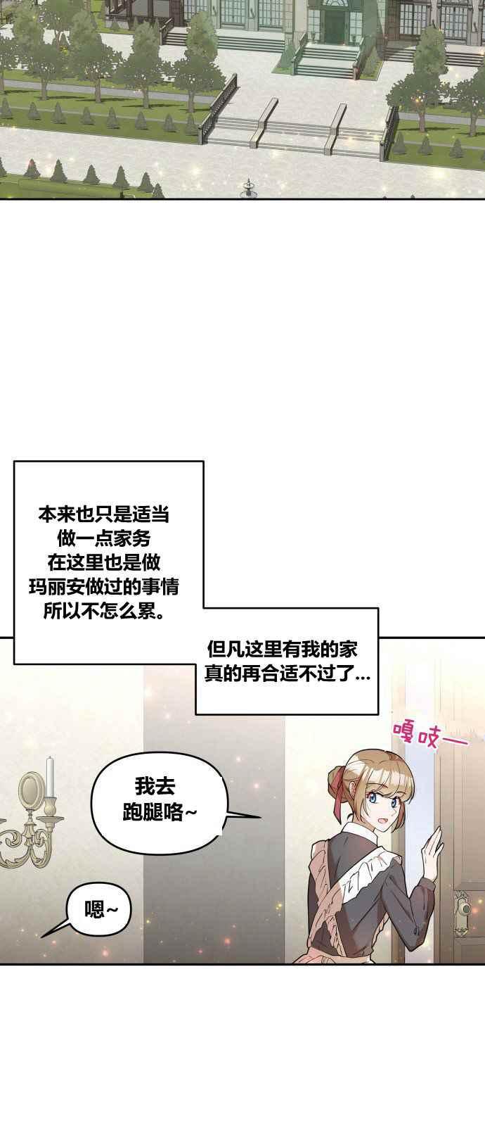🍔罗凡•宾 第1话 第23页
