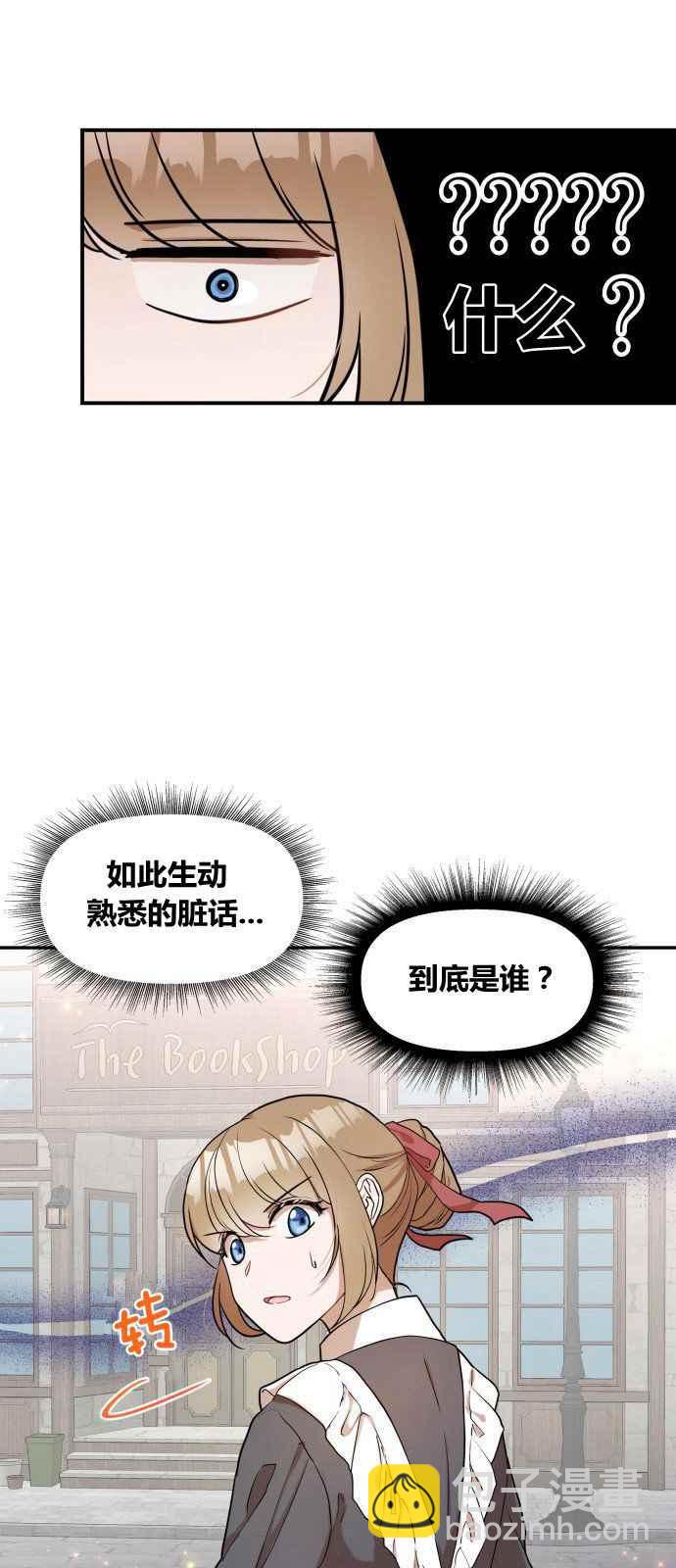 🍔罗凡•宾 第1话 第26页