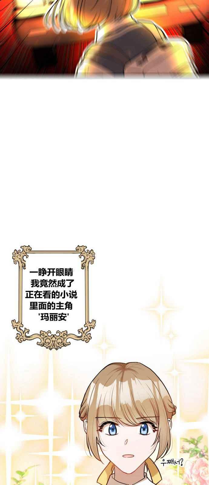 🍔罗凡•宾 第1话 第3页