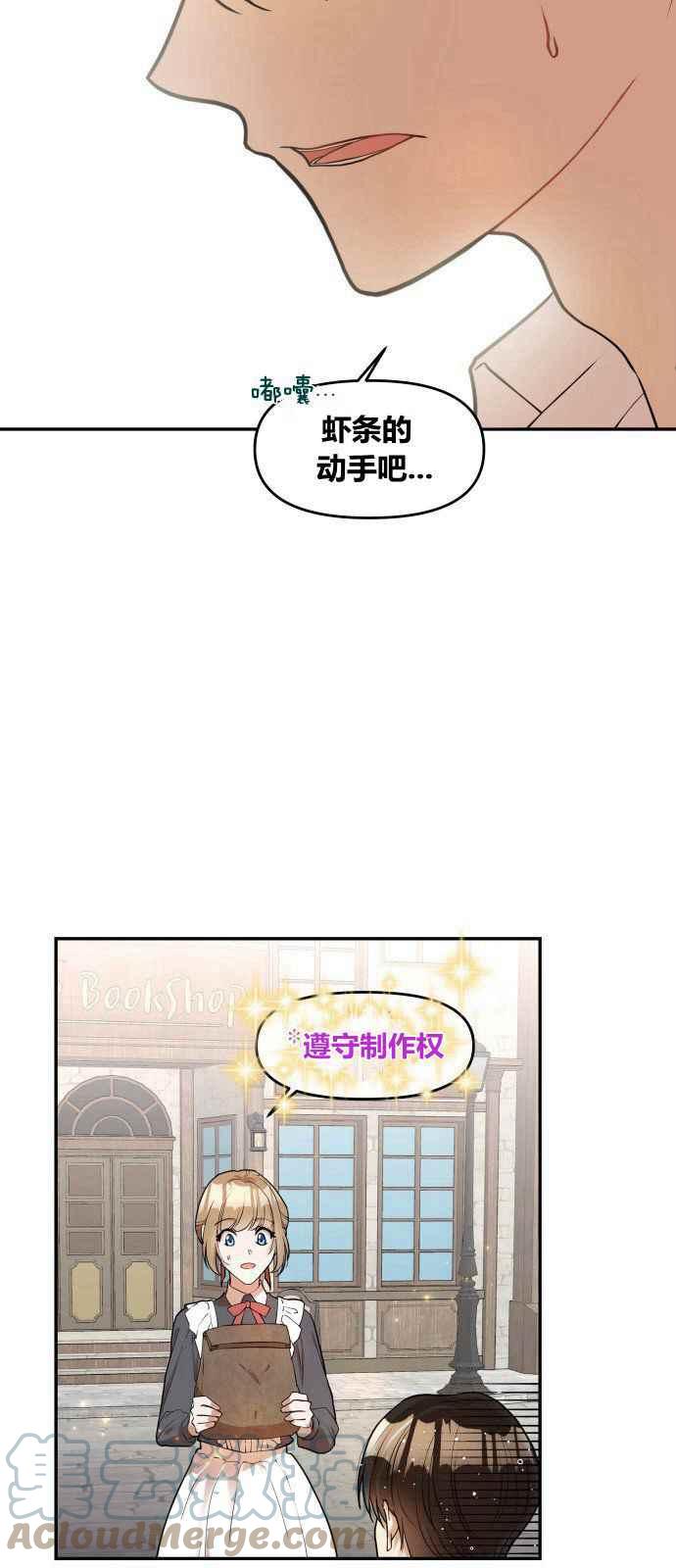 🍔罗凡•宾 第1话 第31页