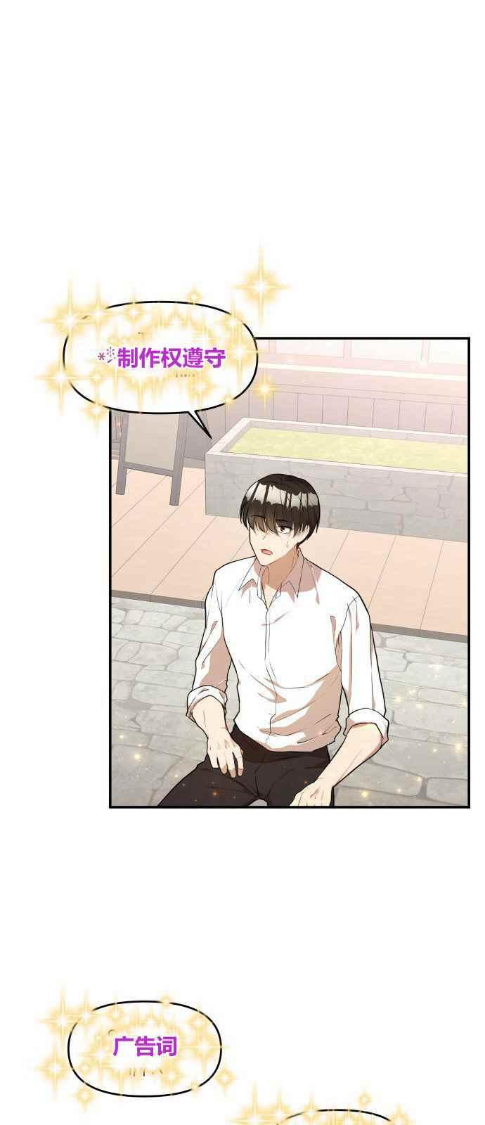 🍔罗凡•宾 第1话 第32页