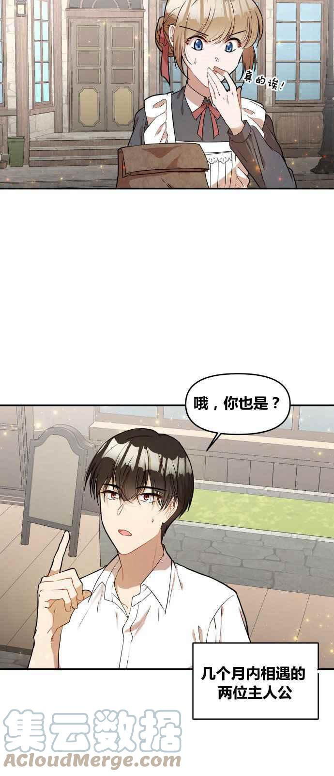 🍔罗凡•宾 第1话 第34页