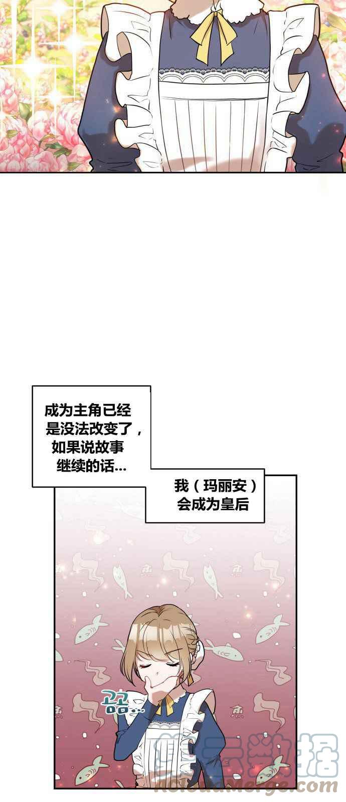 🍔罗凡•宾 第1话 第4页