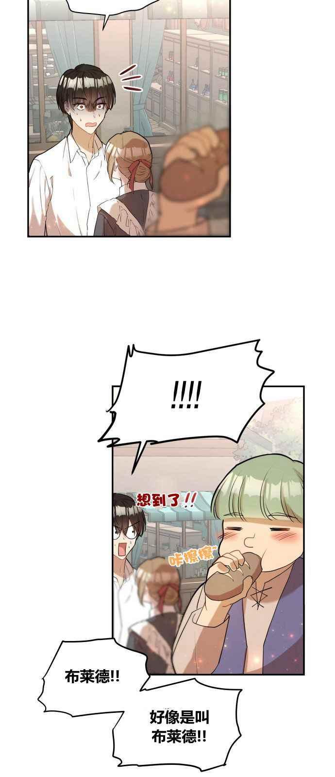 🍔罗凡•宾 第1话 第41页