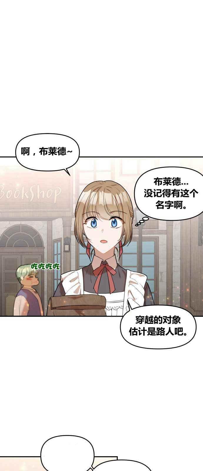 🍔罗凡•宾 第1话 第42页