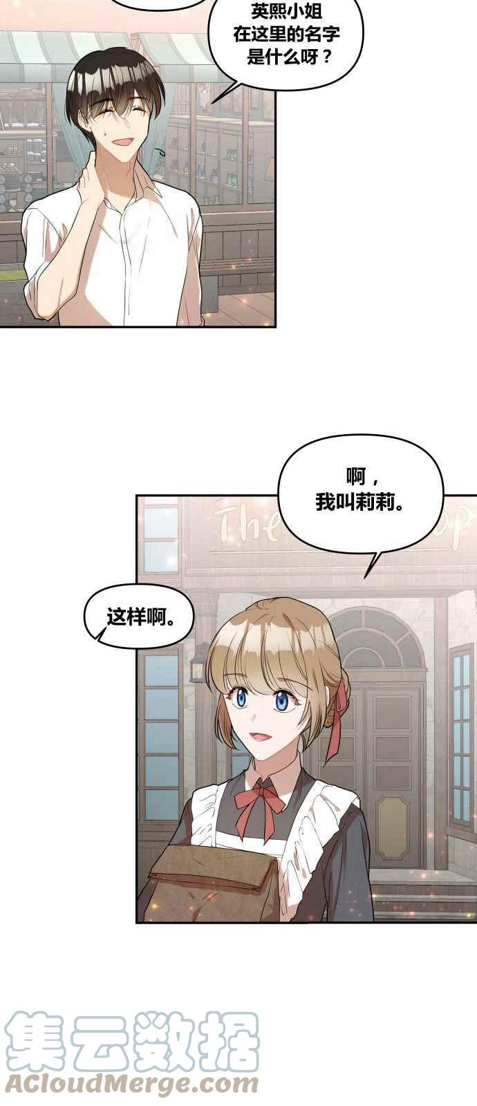 🍔罗凡•宾 第1话 第43页