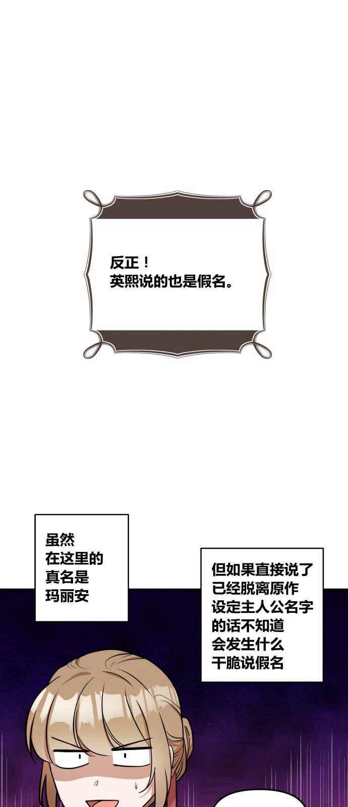 🍔罗凡•宾 第1话 第44页