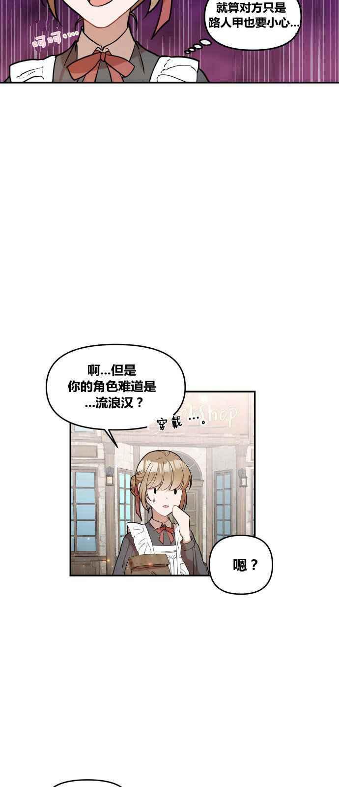 🍔罗凡•宾 第1话 第45页