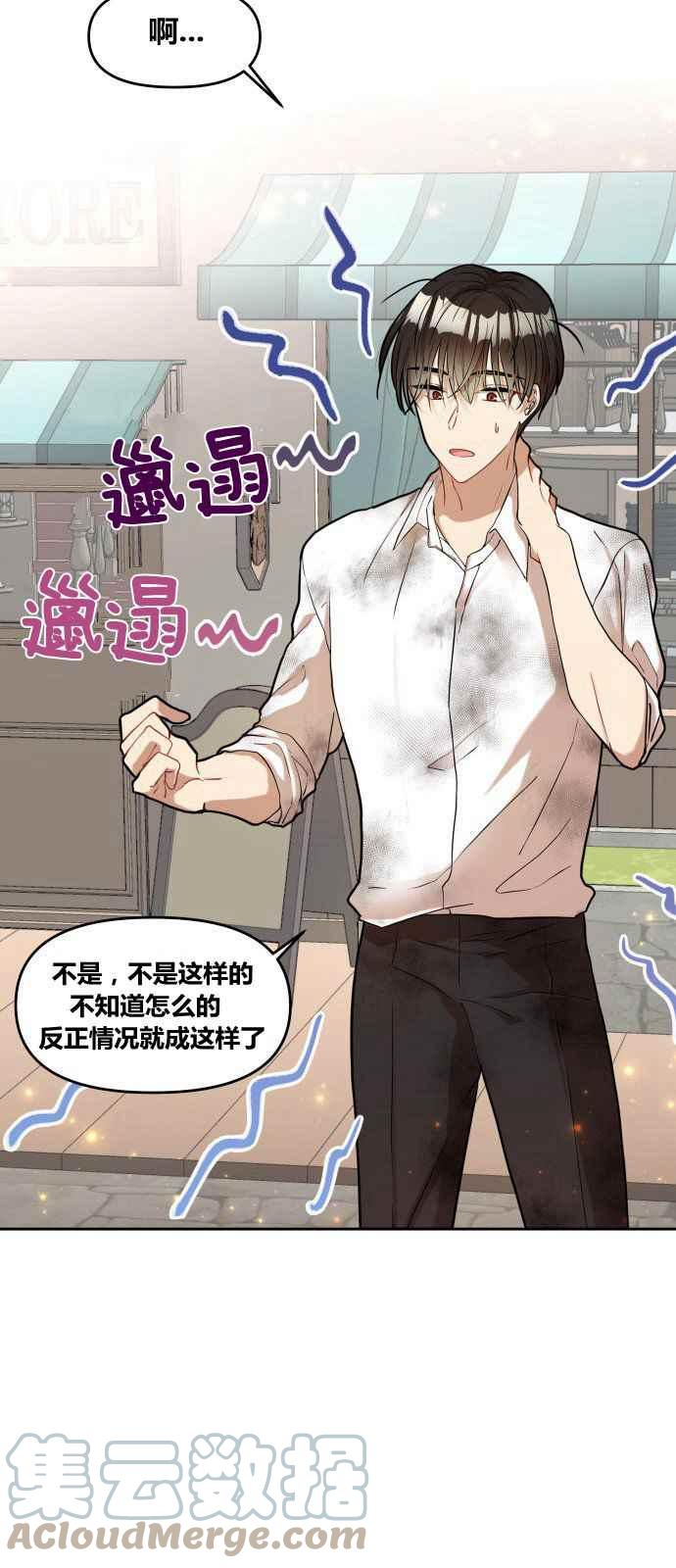 🍔罗凡•宾 第1话 第46页