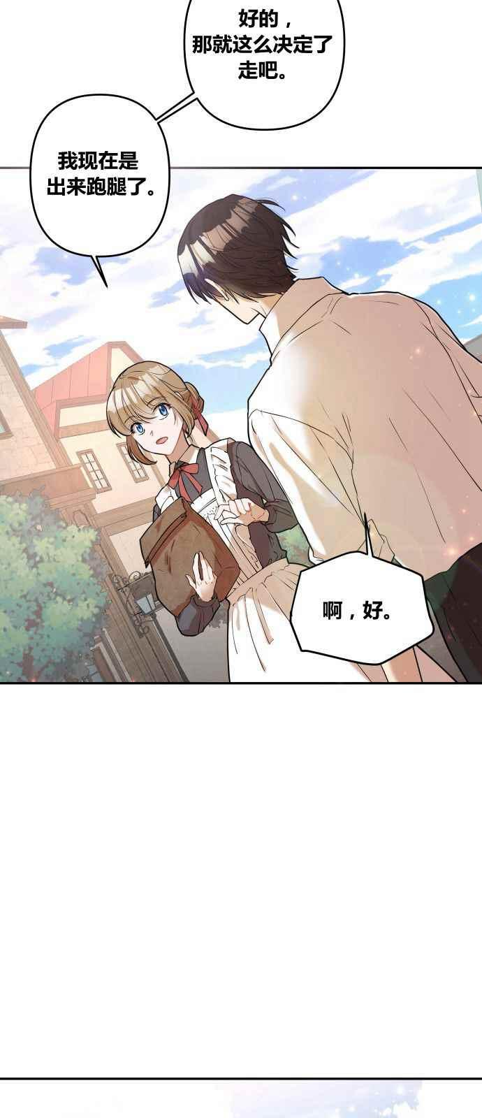 🍔罗凡•宾 第1话 第50页