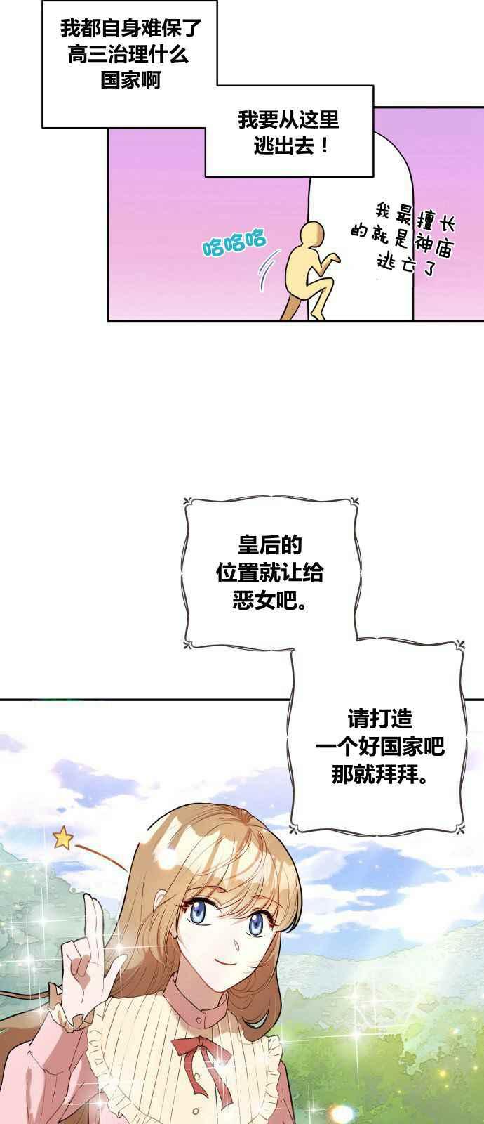 🍔罗凡•宾 第1话 第6页