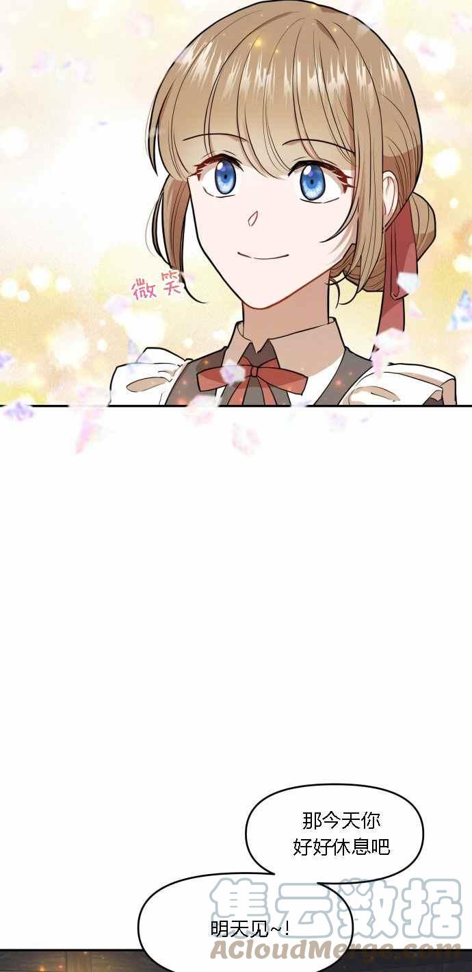 🍔罗凡•宾 第3话 第16页