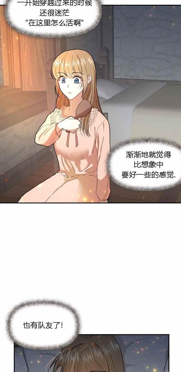 🍔罗凡•宾 第3话 第18页