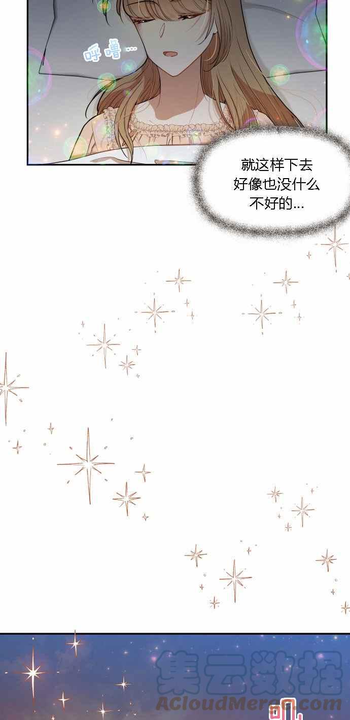 🍔罗凡•宾 第3话 第19页